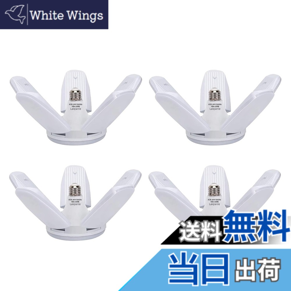 【送料無料】Laiqianleガレージライト 100w 4個 LEDシーリングライト ペンダントライト 作業灯 6灯式 昼白色 6500K 天井照明 取付簡単 工事不要 角度調節可能 省エネ 車庫 倉庫 納戸 工事用ライト 高輝度 (4個)