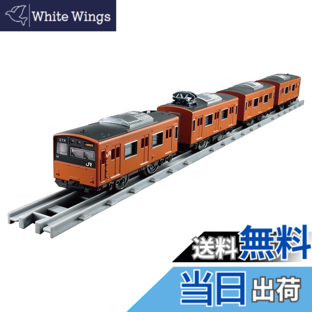 【送料無料】タカラトミー プラレール リアルクラス 201系通勤電車 (JR西日本･オレンジ)