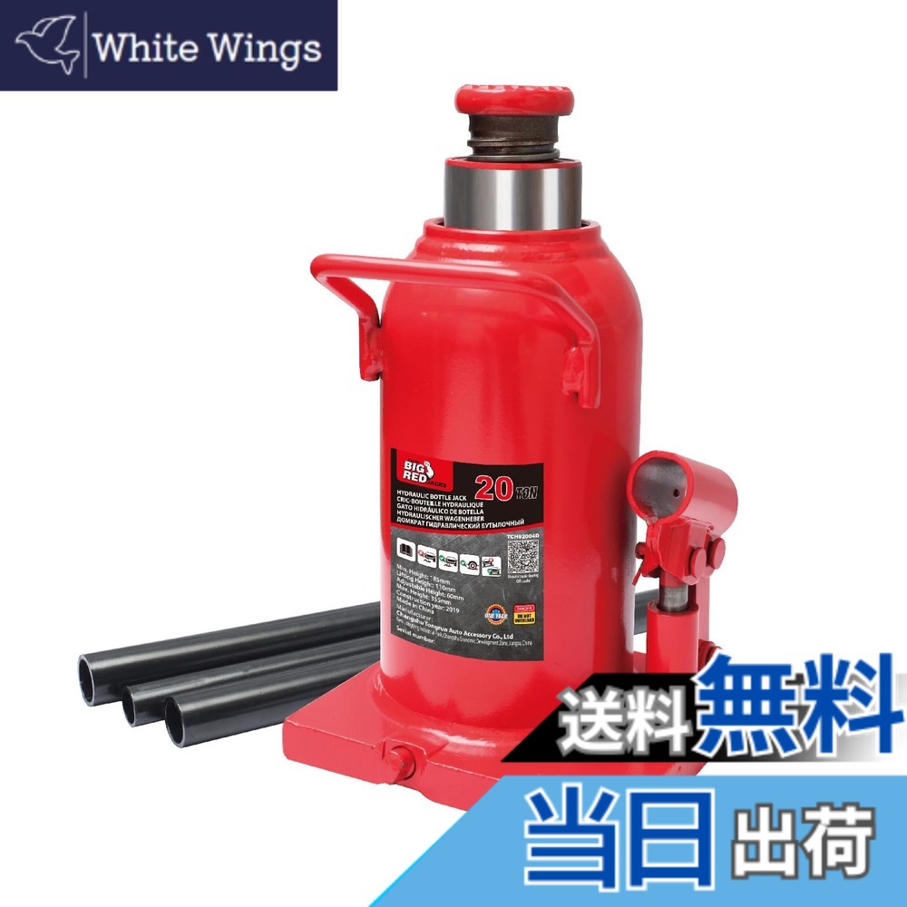 【送料無料】BIG RED ダルマジャッキ 20t ボトルジャッキ 油圧式 最低位220mm/最高位420mm 車用 スチール製 荷重20トン 車整備 タイヤ交換 レッド TJ92004D 5,895円