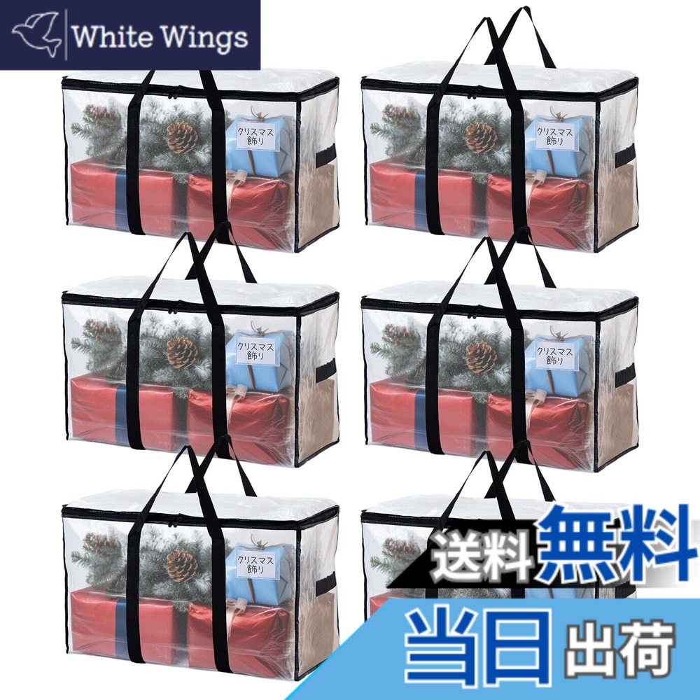 【送料無料】TAILI 大きいバッグ 布団収納袋 引越しバッグ 収納ケース 特大容量 透明窓 持ち手付き 衣装ケース 洋服 羽毛布団 防塵防水 折りたたみ式 カバン 省スペース 引っ越し 背負える キャンプ 旅行 耐荷重 透明 6個セット 100L