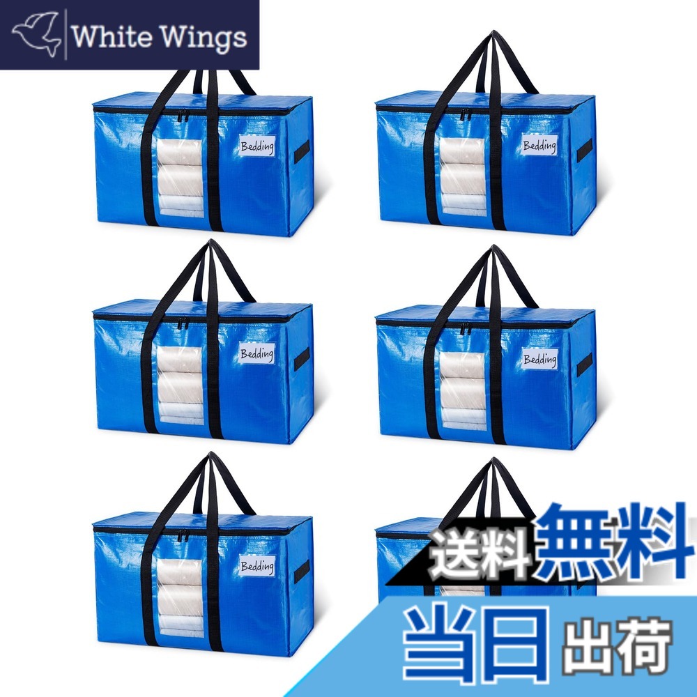 【送料無料】TAILI 大きいバッグ 布団収納袋 引越しバッグ 収納ケース 特大容量 透明窓 持ち手付き 衣装ケース 洋服 羽毛布団 防塵防水 折りたたみ式 カバン 省スペース 引っ越し 背負える キャンプ 旅行 耐荷重 ブルー 6個セット 100L