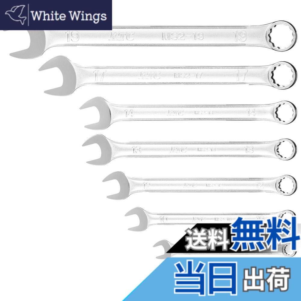 【送料無料】京都機械工具(KTC) コンビレンチセット TMS208