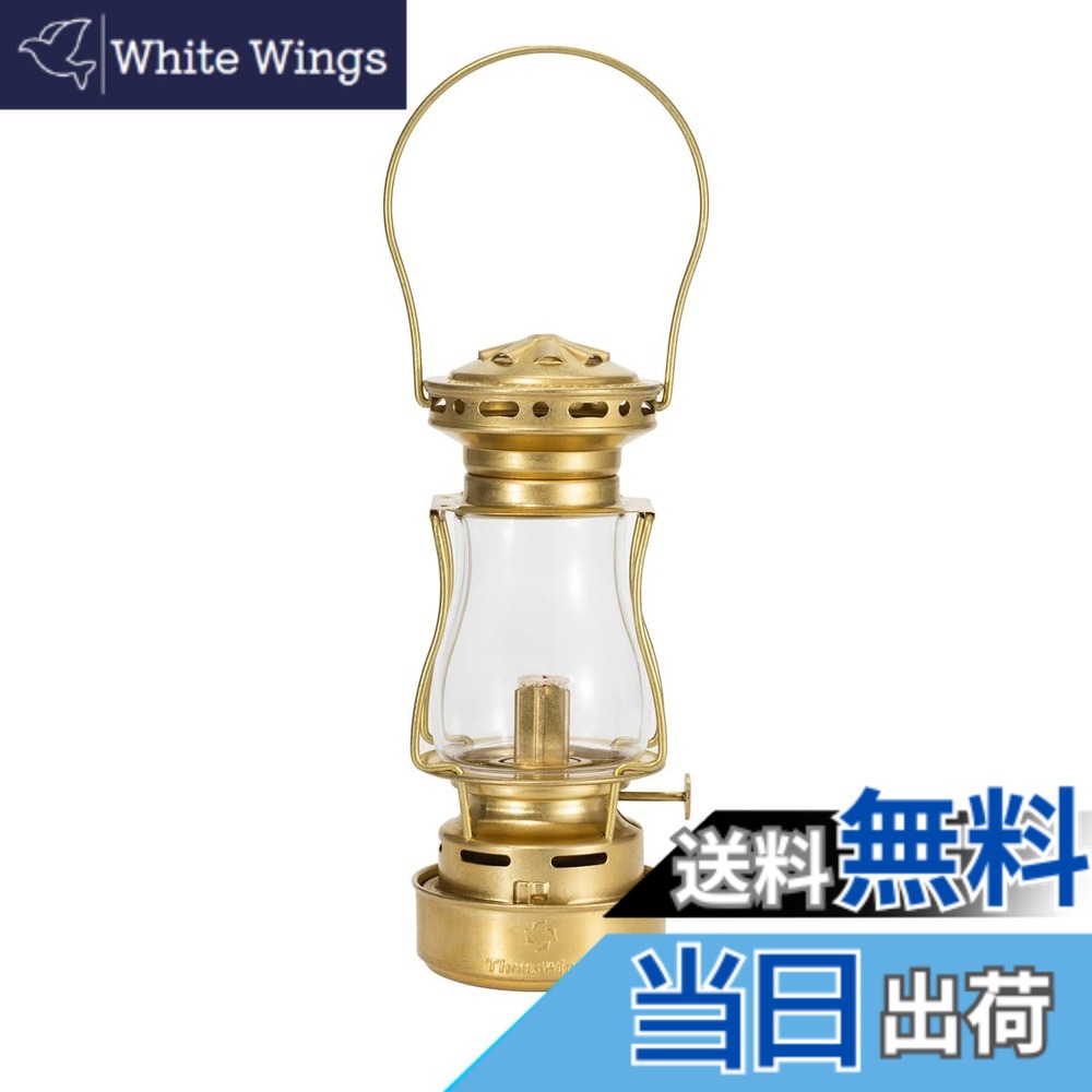 【送料無料】Thous Winds オイルランタン ランタン パラフィンオイルランタン 灯油ランプ 灯油ランタン 燃料式 暮色ランタン ハンドランタン キャンプライト アウトドア 替え芯付き|White Wings