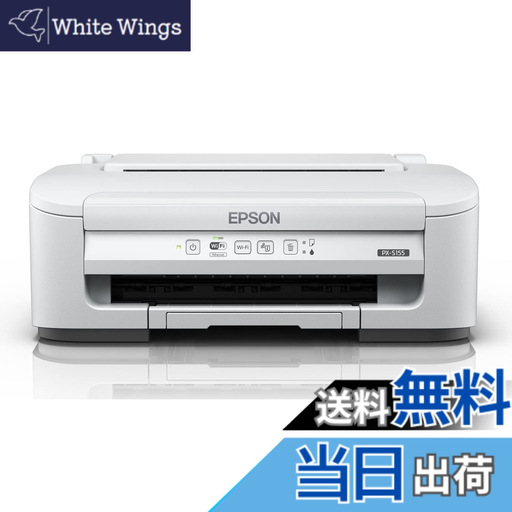 【貨物輸送無料】エプソン 印刷工 A4 モノクロ インクジェット 商行為向け PXーS155