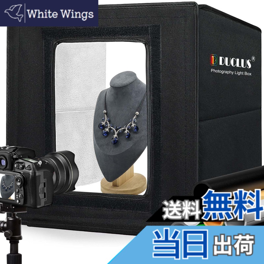 【送料無料】DUCLUS 撮影ボックス 40cm 撮影ブース 折りたたみ、Light Box 簡易 写真スタジオ 調光可能な160個のLEDライト、8枚背景 商品撮影用キット