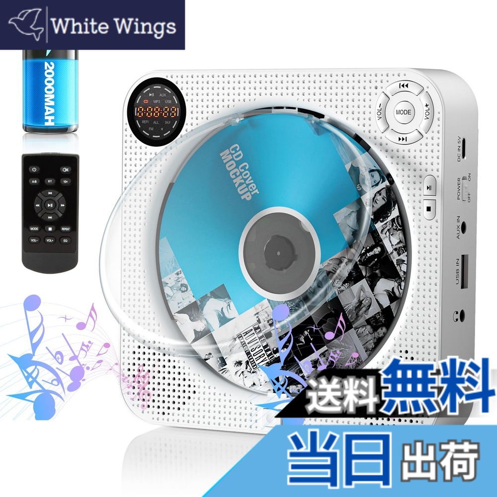 【送料無料】ポータブルCDプレーヤー壁掛け&卓上置き式 Bluetooth/CD/FM/USB/AUX五モード対応FELEMAN FMラジオ +10スキップ機能 5EQエフェクトA-Bリピート2000mAh充電式電池 LCDディスプレイ防塵カバー付きリモコン付き音楽再生/語学学習/胎児教育 白