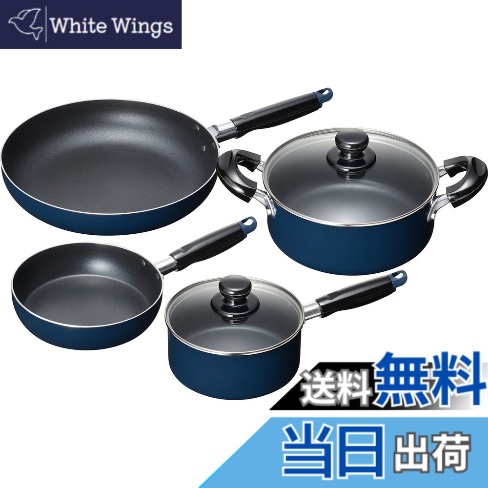 【送料無料】和平フレイズ お手入れ簡単 【調理器具セットG】 片手鍋 16cm & 両手鍋 20cm & フライパン 18cm・26cm セット ブルー ふっ素樹脂加工 IH・ガス対応 スティージーII MB-2382｜White Wings