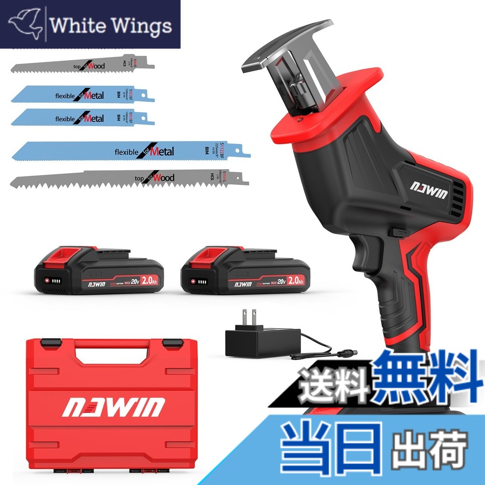 【貨物輸送無料】ナウィン 20V申し受ける式レシプロソー ブラシレスモーター 2.0Ah蓄電池2個付 白木・金属元素・塩ビ管切りおとす DIY/切り調える/取りこわす用 安全性のある鍵を掛ける 電動ノコギリ レシプロソー コードレス 無段変速 十分な量な属する品 取りまわし言いあらわす書 (小型)