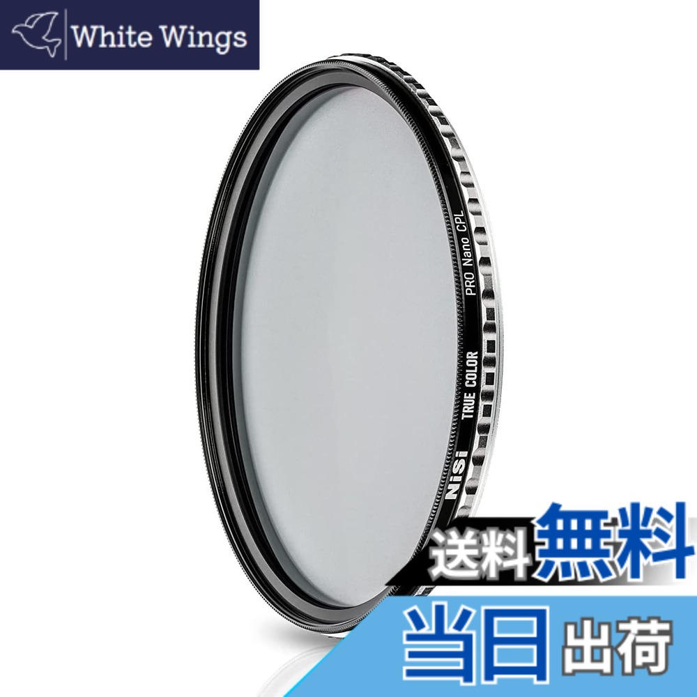 【送料無料】NiSi 偏光フィルター True Color CPL 67mm｜White Wings