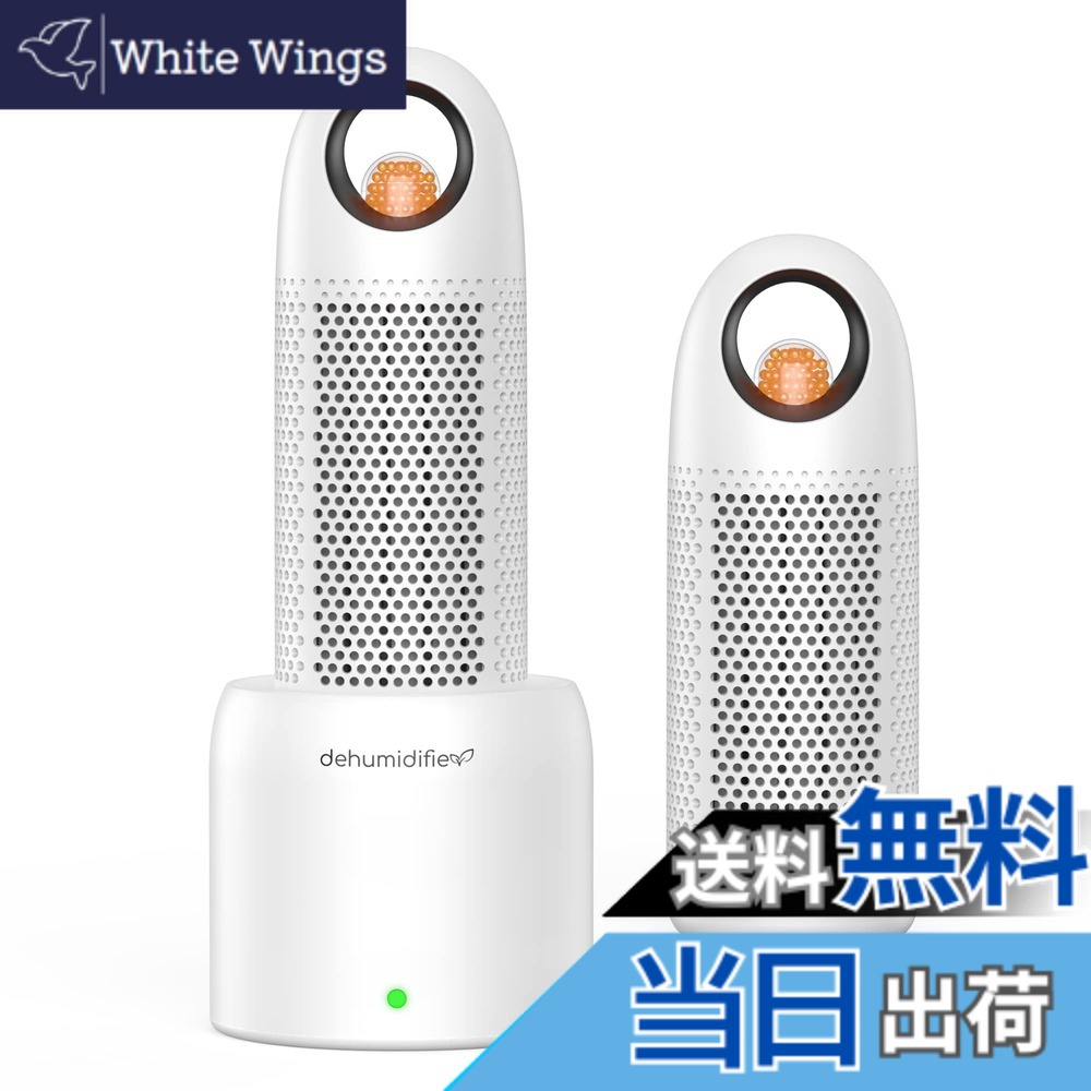 【貨物輸送無料】Afloia 除湿機 小型 ミニ 無ワット数 一度ならず使える 消臭＆豪然たる除湿 除湿瓶*2+かわき切る照明ランプ＊1 パウダーコンパクト コードレス 除湿器 水捨て不必要 ほぼ静寂さ 雨季 真菌打つ手 押し入れ/書物棚/靴箱/押入れ/脱ぐ所 除湿剤 湿り気取り 今めかしい ２＋１仕掛ける