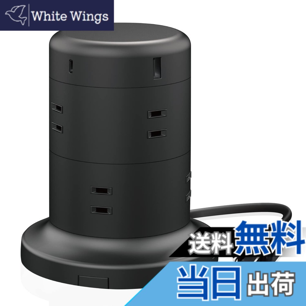 【送料無料】エレコム 電源タップ タワー型 延長コード [ 8個口 & USB-Cx2ポート USBx3ポート] USB PD 45W 固定パーツ付 雷ガード ほこりシャッター 2ｍ ブラック ECT-2120BK
