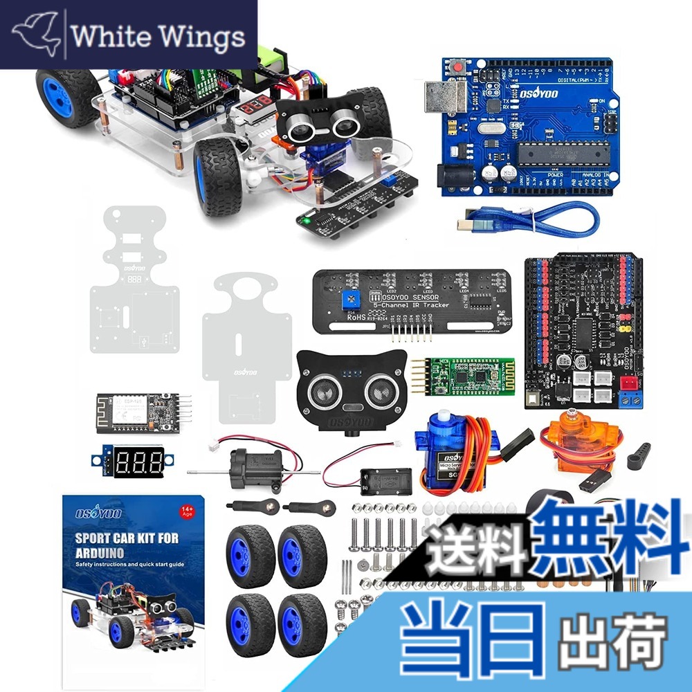 【送料無料】OSOYOO Arduino用 アルドゥイーノ UNO ロボット カー スマートカー キット サーボ ステアリング ラック DIY キット Bluetooth 模擬運転 Wi-Fi IOT オートドライブ C++ コンピューター プログラミングを学ぶ