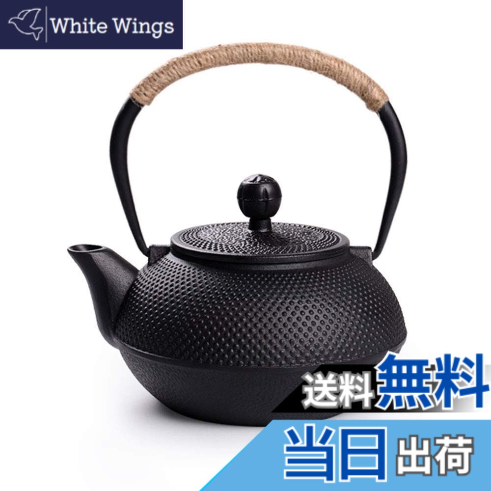 【貨物輸送無料】Hwagui 鉄瓶 金物 急須 ih相応う 直火 鉄やかん 800ml 0.8l 鉄分付けたし 茶道具・湯呑・急須-鉄瓶