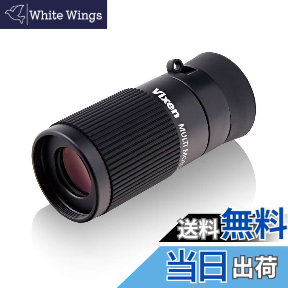 【送料無料】ビクセン (Vixen) マルチモノキュラー H6x16 日本製 美術鑑賞 11053 ブラック｜White Wings 13,024円