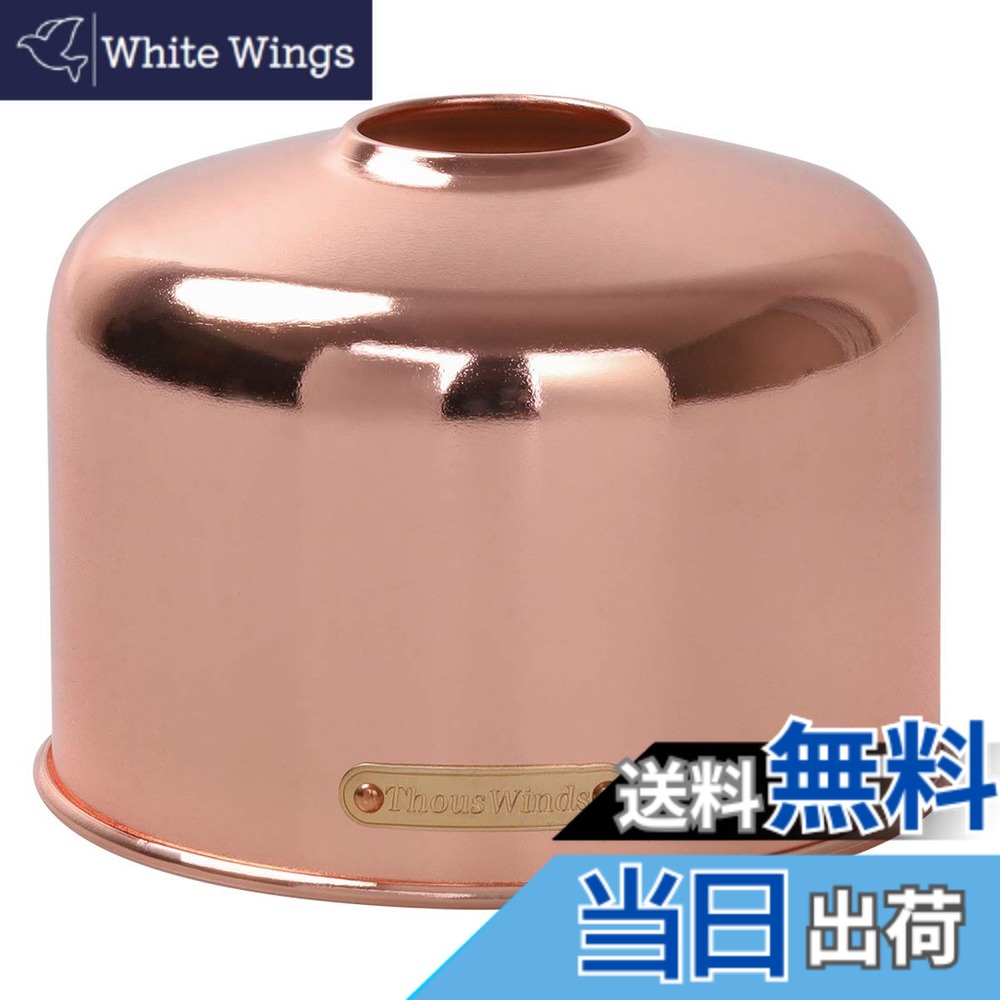 【送料無料】Thous Winds ガスタンク保護カバー ODガスタンクカバー 金属製 230g / 450gガスタンクに適しています アウトドアキャンプ