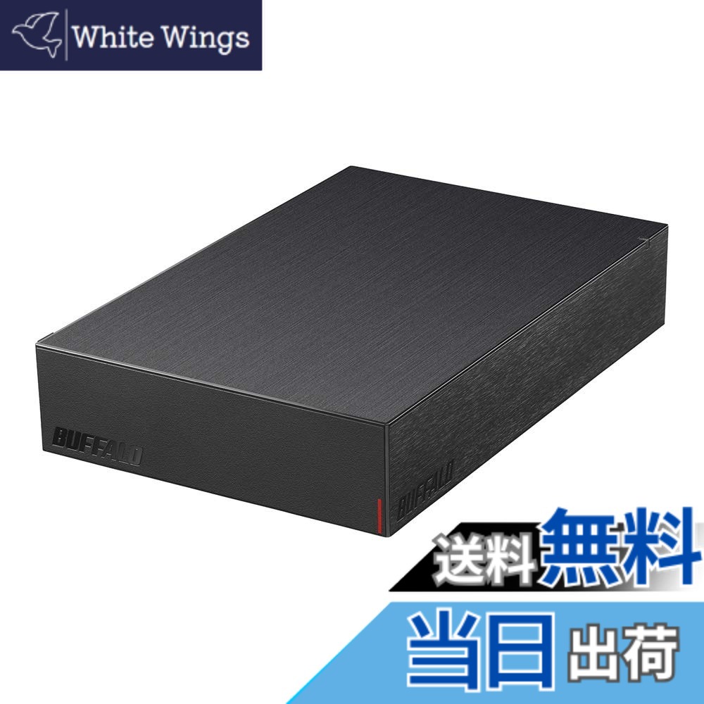 【送料無料】バッファロー USB3.2(Gen.1)対応外付けHDD メカニカルハードデイスク 4TB ブラック HD-LE4U3-BB｜White Wings