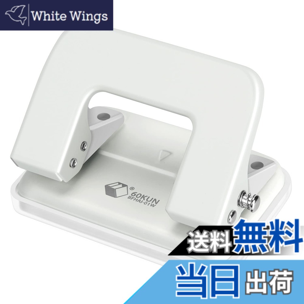 【送料無料】NEWBRAITON ６０くん・２穴あけパンチ 2穴パンチ 穴あけパンチ ６０ｍｍ パンチ 2穴 とじ穴間隔 幅６０ｍｍ ６０ｍｍピッチ ホワイト 振替伝票用 伝票ファイル 事務 オフィス