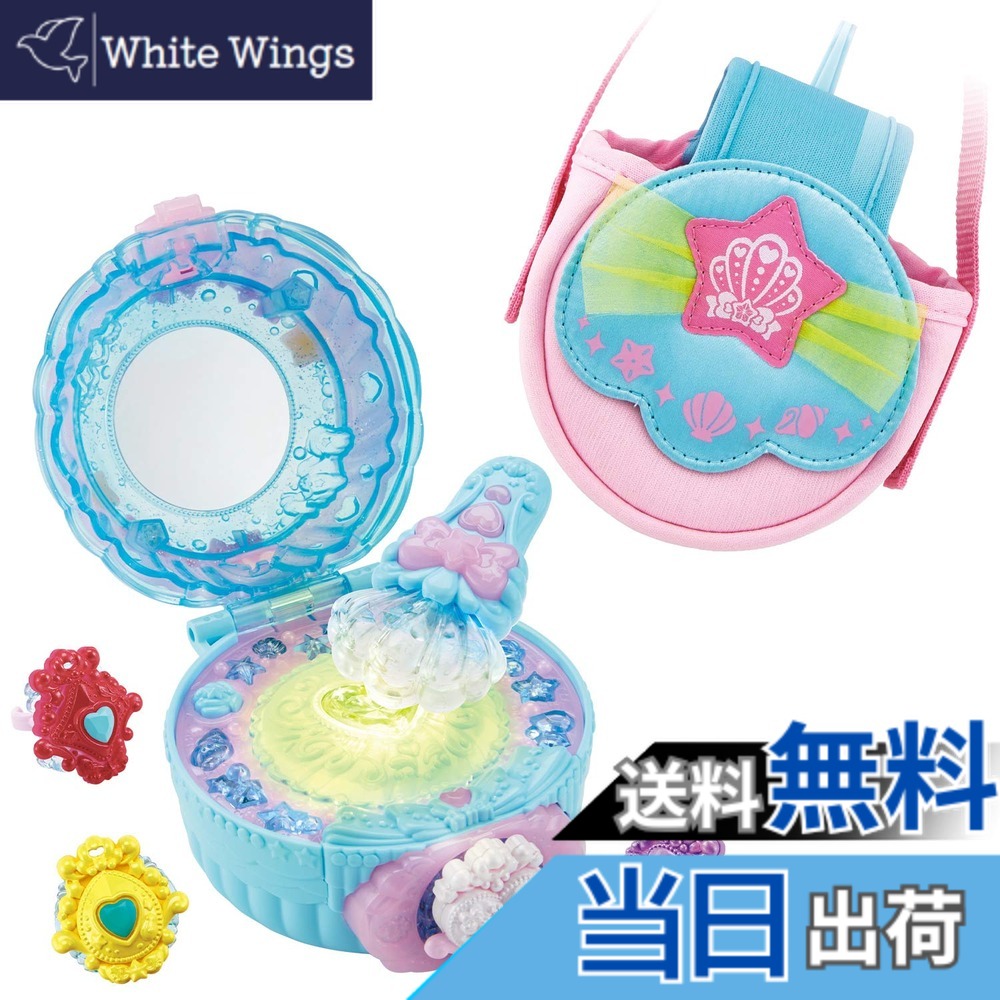 【送料無料】[バンダイ] トロピカル-ジュ!プリキュア メイクアップ変身!トロピカルパクト スペシャルセット｜White Wings