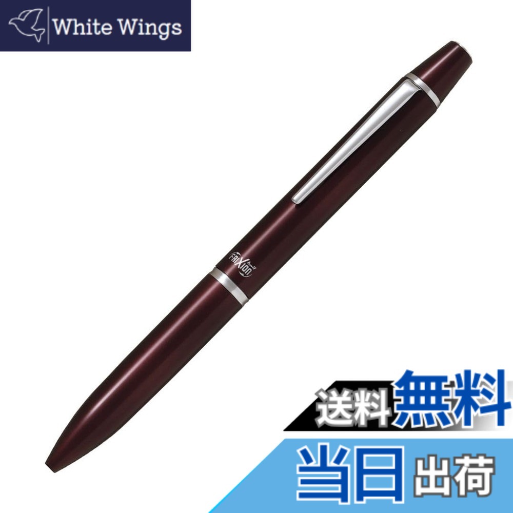 【送料無料】Pilot フリクションボール3 ビズ 0.5mm (ボルドー)