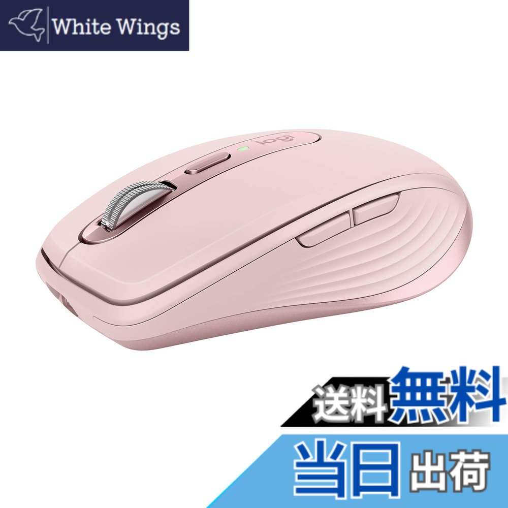 【送料無料】ロジクール MX ANYWHERE 3 ワイヤレス モバイルマウス MX1700RO Unifying Bluetooth 高速スクロールホイール 充電式 ワイヤレスマウス 無線 windows mac chrome iPad OS MX1700 ローズ 国内正規品｜White Wings 13,160円