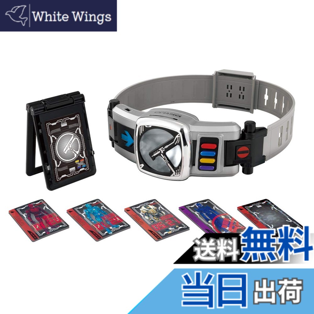 【送料無料】[バンダイ] 変身ベルト ver.20th DXデンオウベルト｜White Wings