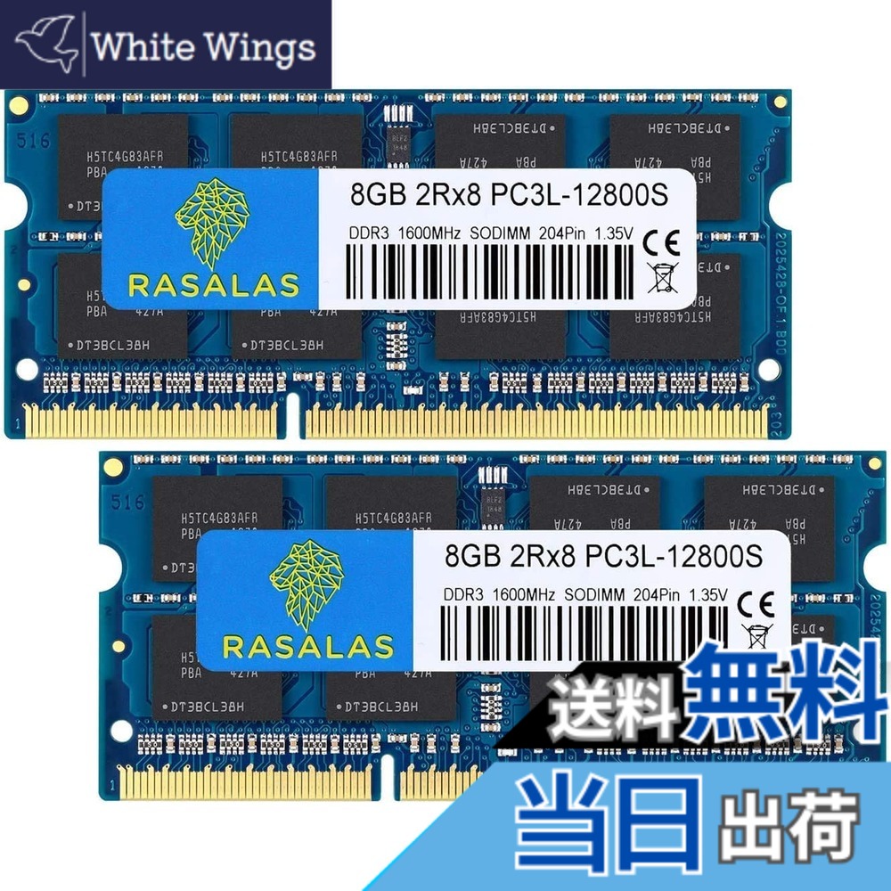 【貨物輸送無料】マイコン3L-12800 16GB 万覚え帳マイコン用記憶装置 DDR3L 1600MHz 8GBx2枚 SODIMM CL11 204Pin Non-ECC 起電力1.35V ＆ 1.5V 両相応う