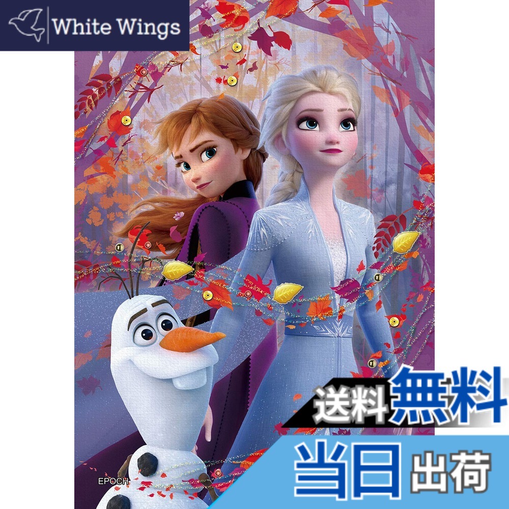 【送料無料】エポック社 108ピース ジグソーパズル ディズニー Elsa & Anna(エルサ&アナ)-autumn red- (18.2x25.7cm) 72-022 のり付き ヘラ付き デコレーションパーツ付き EPOCH