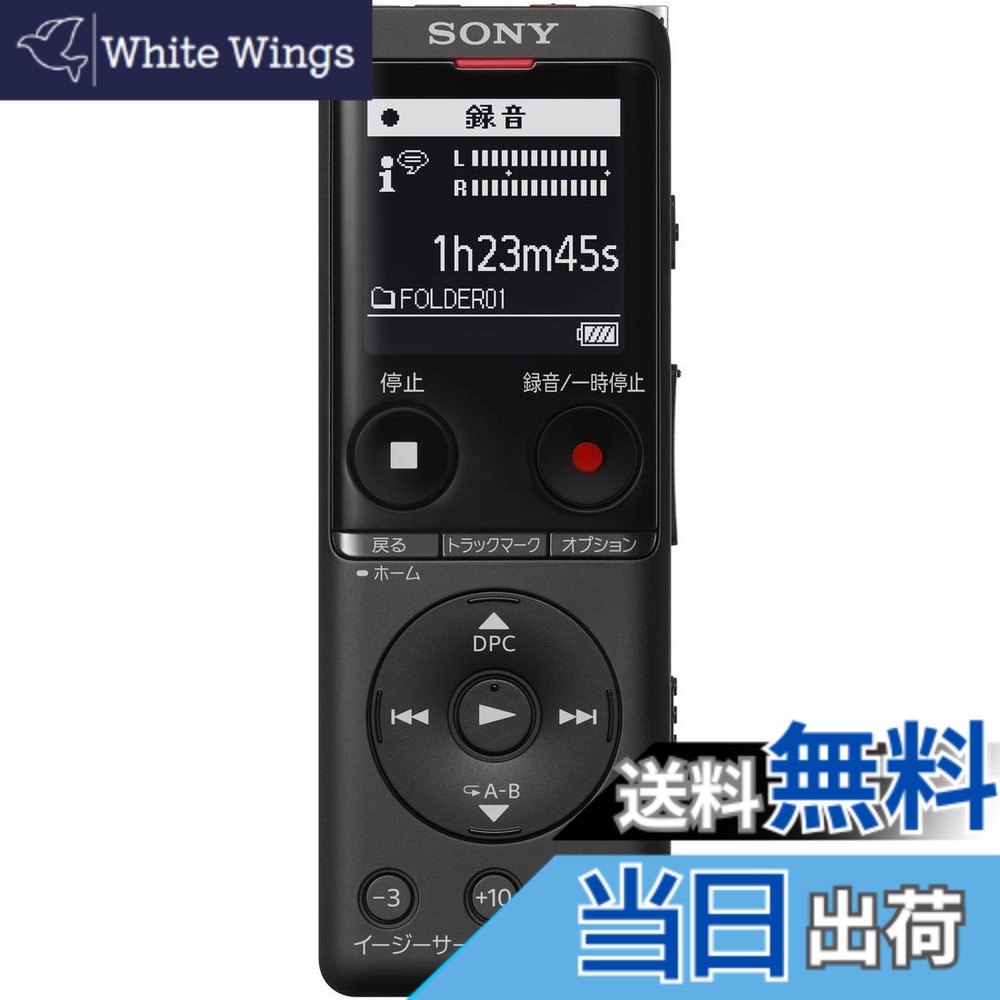 【送料無料】ソニー ICレコーダー usb 4GB 薄型・軽量/Sマイク・システム / 最大22時間連続使用 クリアボイス機能搭載 ブラック ICD-UX570F B