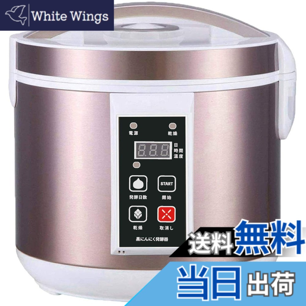 【送料無料】東京Deco 自動 黒にんにく メーカー 黒にんにく発酵器 3面ヒーター ホワイト/ピンク [自宅で作れる健康食品 黒にんにくが簡単熟成] 製造機 炊飯ジャー くろにんにく熟成 健康食品 7日間-12日間 熟成発酵時間自由選択 最大発酵容量2kg 簡単 自家製 ニンニク