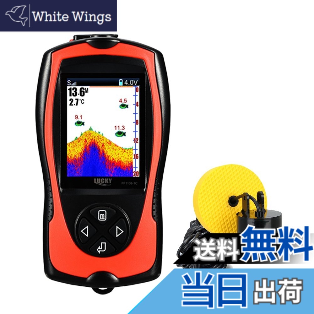 【貨物輸送無料】LUCKYLAKER 魚群さぐり当てる機 携帯型 魚探 2階建てバス ぎょたんさぐり当てる機 携帯型 魚群 さぐり当てる機 ワカサギ魚探