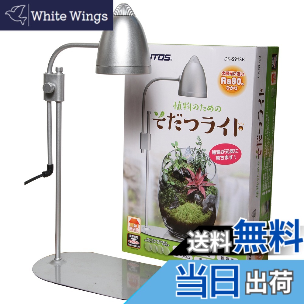 【送料無料】ジェントス (GENTOS) そだつライト (シルバー) 幅18x奥行き10x高さ37.2(cm)台座:幅18x奥行き10(cm)