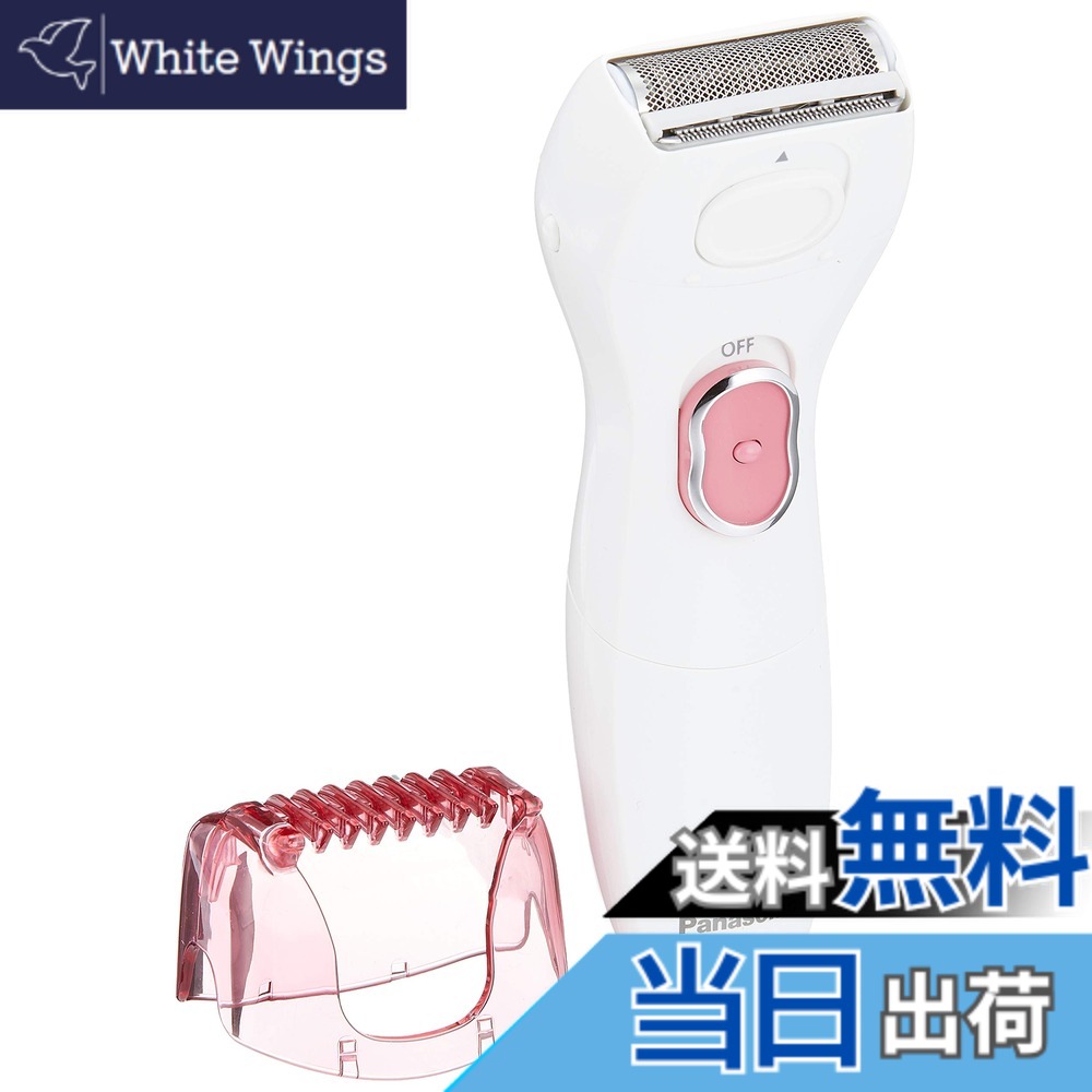【貨物輸送無料】パナソニック レディース電気かみそり サラシェ 五体用 サクラ色調 ES-WL50-P
