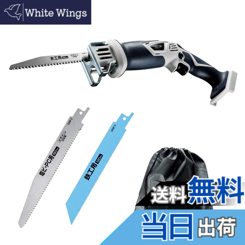 【貨物輸送無料】高儀(Takagi) 申し受ける式灯し火引き切り EARTH MAN S-Link 14.4V DN-144LiAX (本体のみ)
