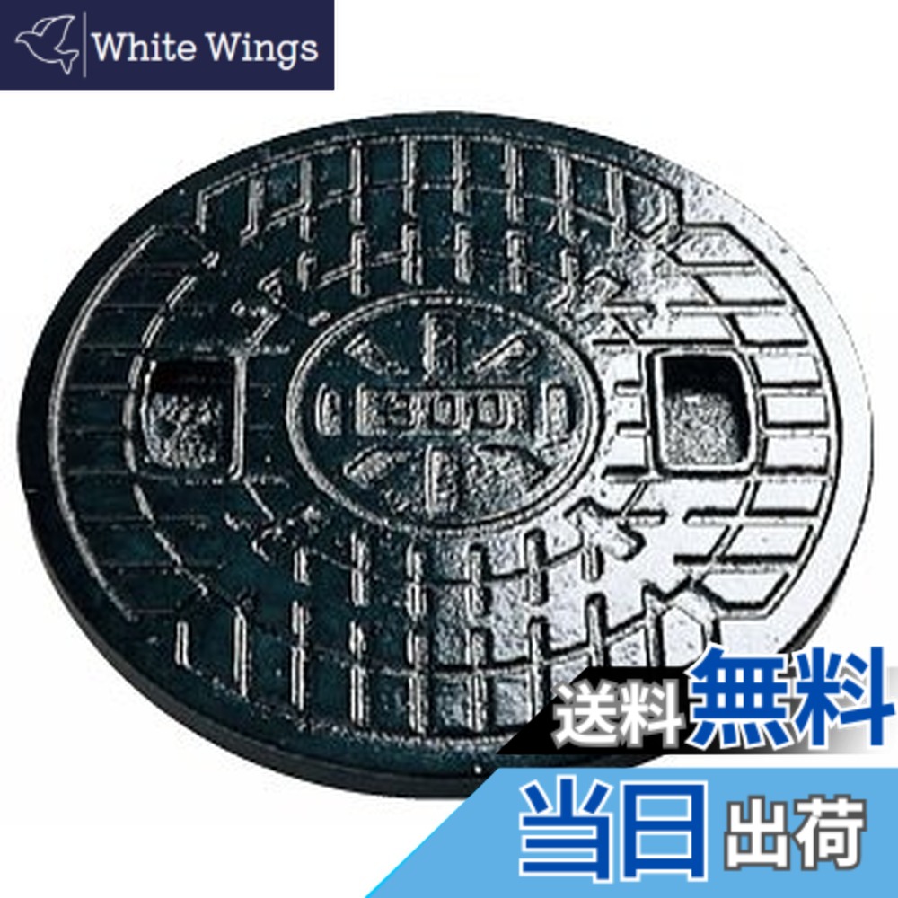 【貨物輸送無料】マンホール 鋳鉄製降雨蓋 耐圧2ｔ 300型(差しわたし328粍) F300(穴なし） アロン化成