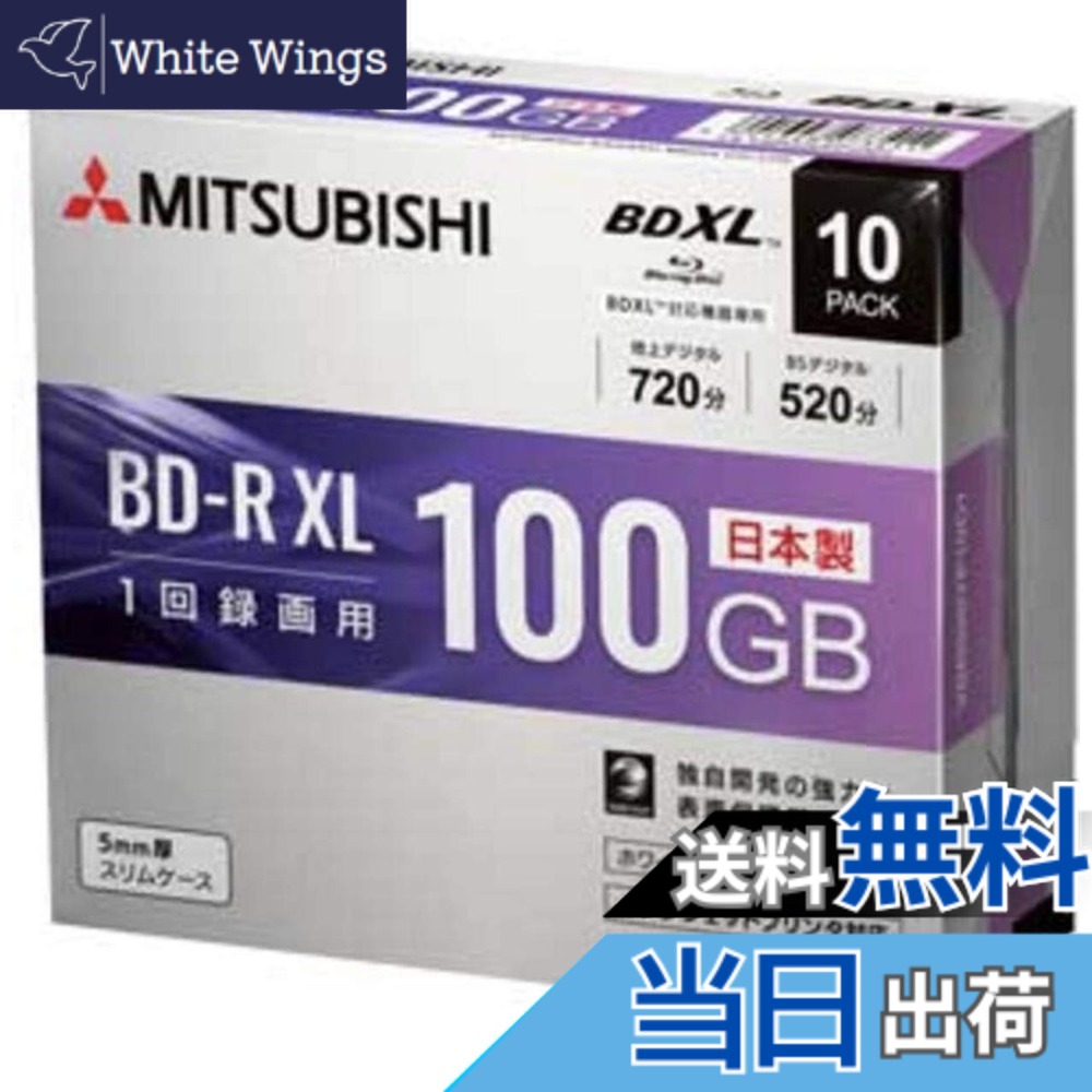 【送料無料】VBR520YP10D1|White Wings