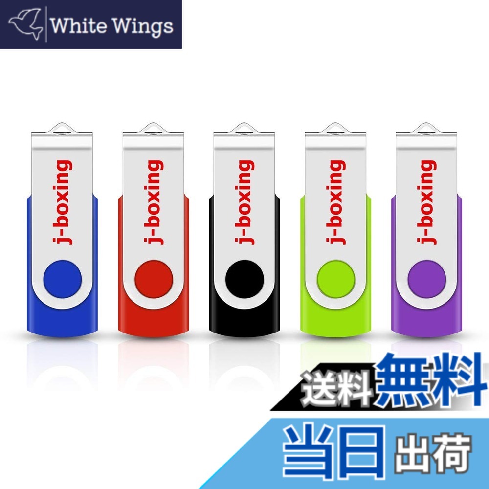 【送料無料】5個セット USBメモリ 16GB J-boxing USBフラッシュドライブ 回転式 高速 USBフラッシュメモリー ストラップホール付き（青、赤、黒、緑、紫）