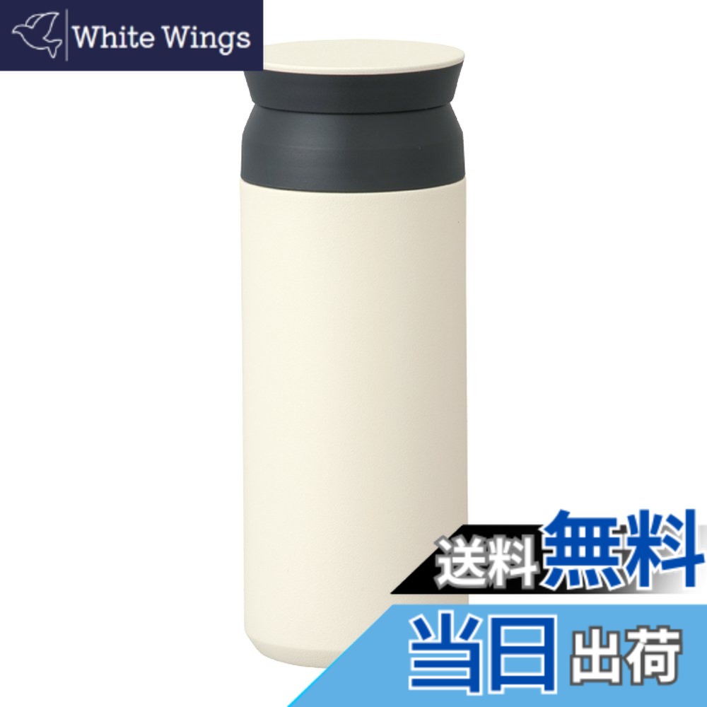【送料無料】KINTO(キントー) トラベルタンブラー 500ml ホワイト 真空二重構造 保温保冷効果 20942 4,355円