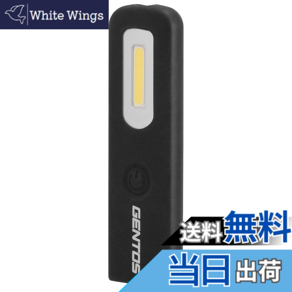【送料無料】GENTOS(ジェントス) 作業灯 LED ワークライト スリムバータイプ USB充電式(専用充電池) 100ルーメン ガンツ GZ-701 防水 マグネット COB