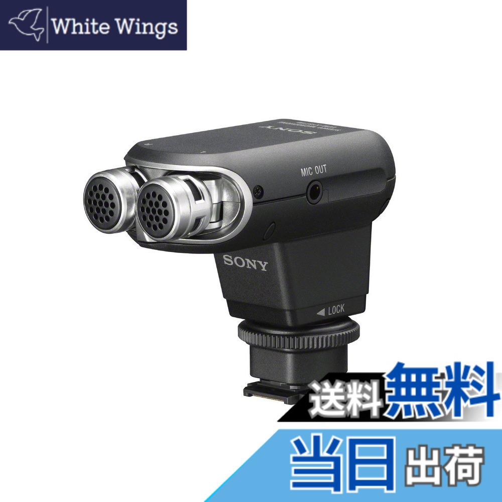 【送料無料】SONY ステレオマイクロホン ECM-XYST1M｜White Wings