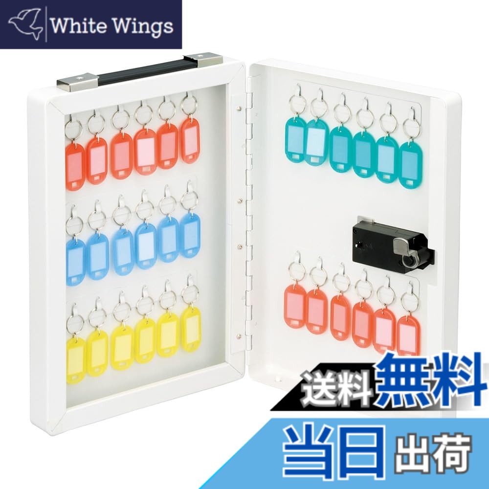 【送料無料】ナカバヤシ ダイヤル式キーボックス 30個収容 NKB-D03｜White Wings