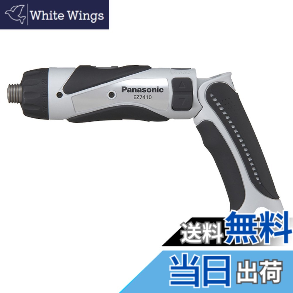 【貨物輸送無料】パナソニック(Panasonic) 申し受けるスティックドリルドライバー 3.6V 本体のみ 乾電池風呂敷き包み/申し受ける器/入れもの別売 高確かさ小型１番ウッドM2.5~5 EZ7410XH1 薄墨色