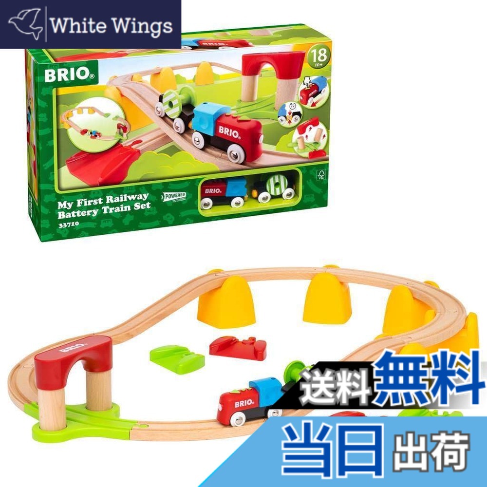 【貨物輸送無料】BRIO マイ一塁手 バッテリーパワーレールセット 33710 子供部屋用インテリア・寝具・収納-おもちゃ箱