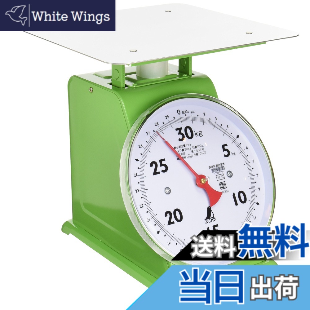 【貨物輸送無料】シンワ測定(Shinwa Sokutei) 上皿自動小銃秤 30kg 小型 70102