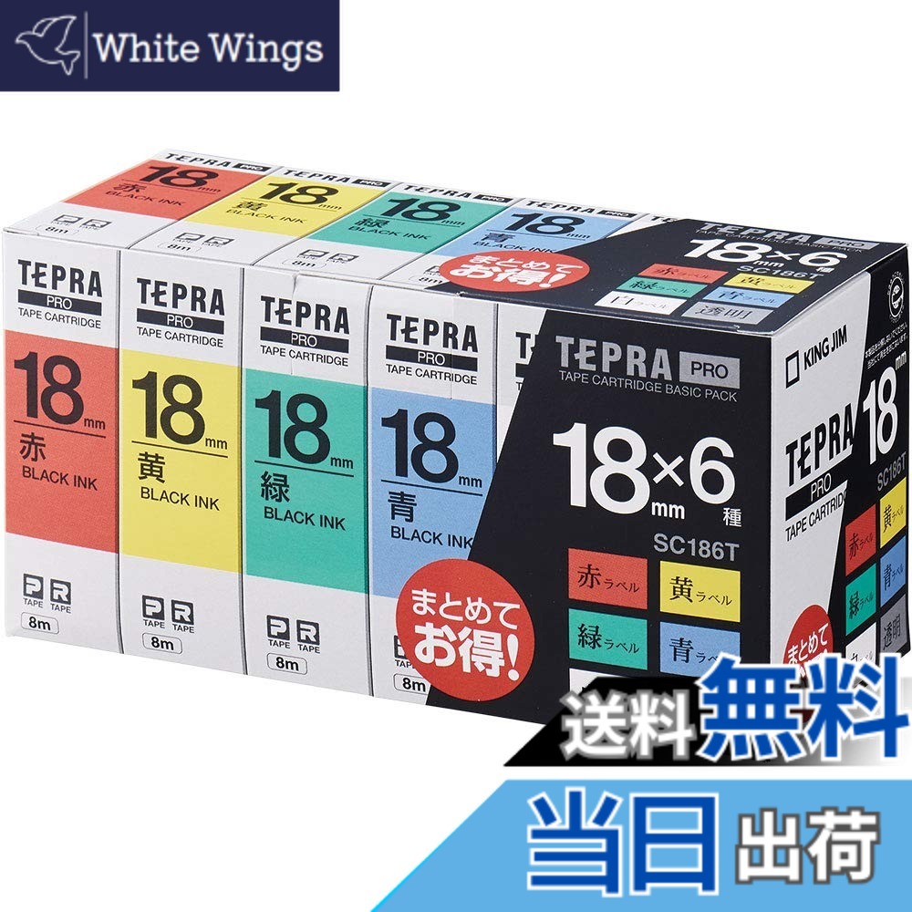 【貨物輸送無料】第一人者体育館 【完全無欠】 テプラPRO磁気テープ薬莢 第一義的容器に並べる 18粍 6個入(赤・黄・緑・青・白・澄み切った/黒文字) 長さ8m SC186T