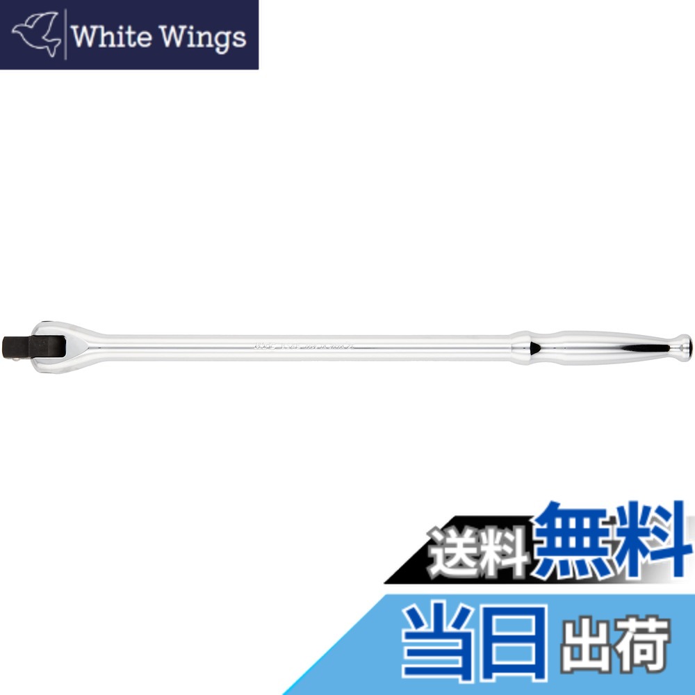 【送料無料】京都機械工具(KTC) 自動車専用工具 スピンナハンドル BS4E