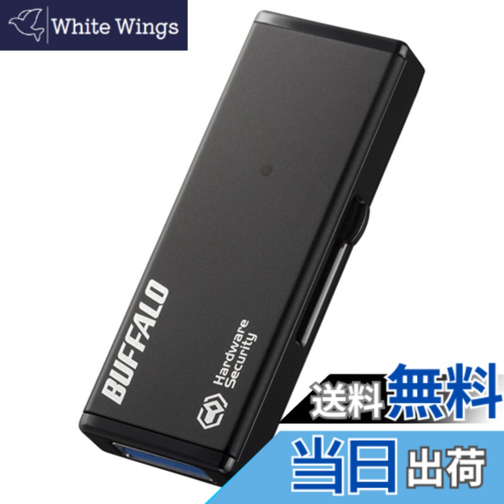 【送料無料】BUFFALO 強制暗号化 USB3.0 セキュリティーUSBメモリー 4GB RUF3-HSL4G