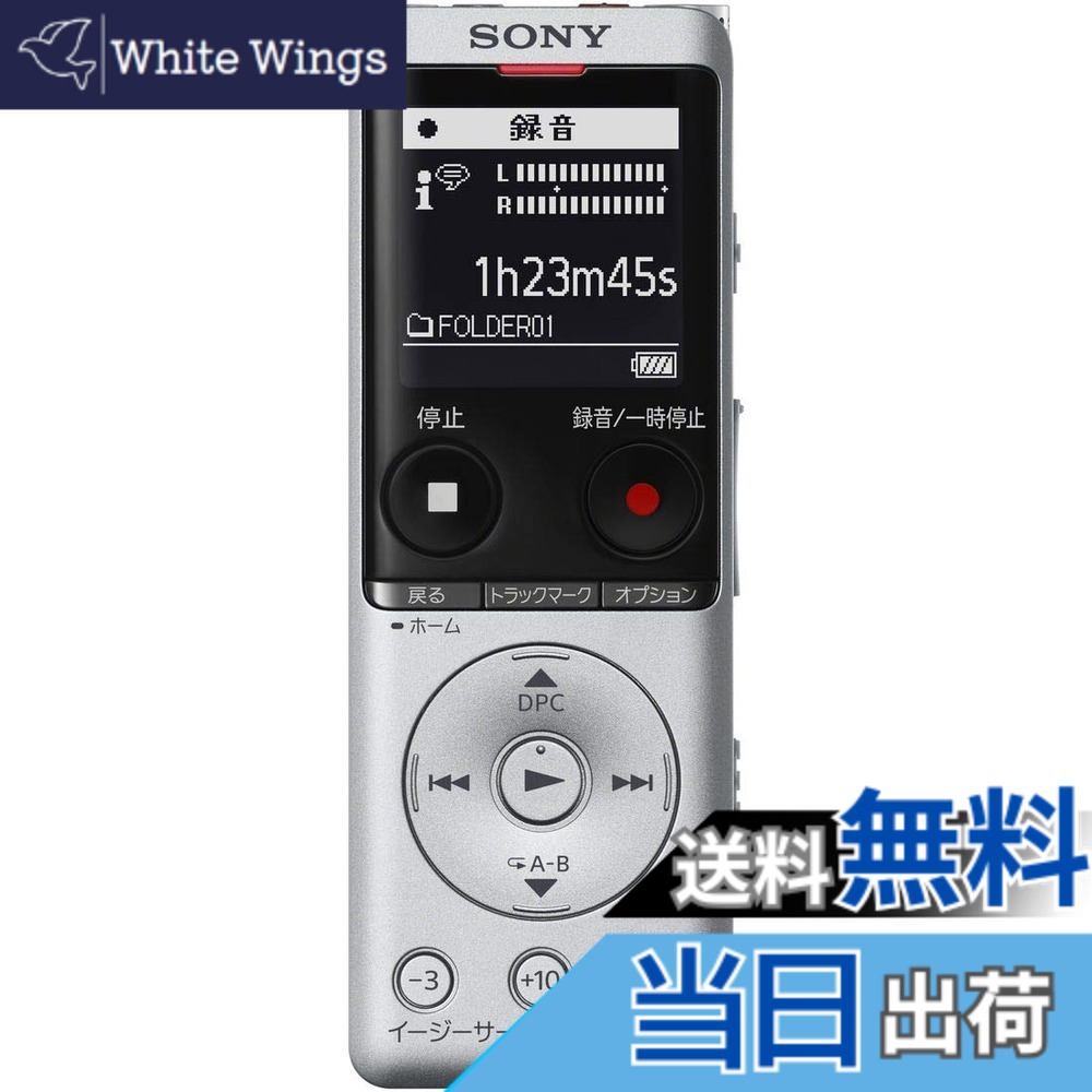 【送料無料】ソニー(SONY) ICレコーダー 4GB 薄型・軽量/Sマイク・システム / 最大22時間連続使用 クリアボイス機能搭載 シルバー ICD-UX570F S