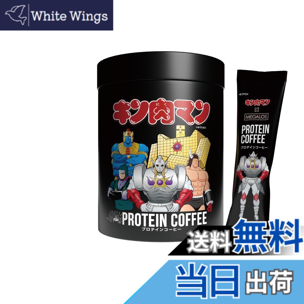 【送料無料】キン肉マンxメガロス プロテインコーヒー 悪魔超人パッケージ スティックタイプ 1本7.5ｇ 30本入り たんぱく質6.1g 無糖 uccコーヒー鑑定士監修