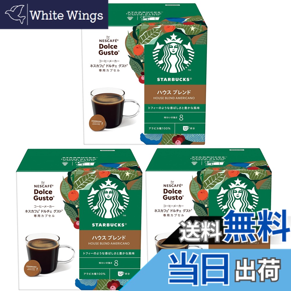 楽天市場】≪60杯分×2箱セット≫【STARBUCKS】スターバックス
