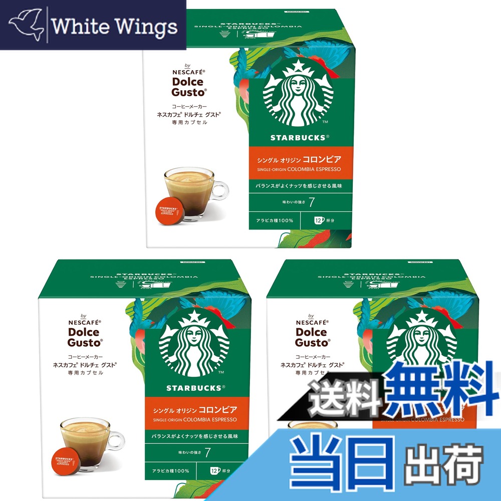 楽天市場】≪60杯分≫【STARBUCKS】スターバックス ネスカフェ